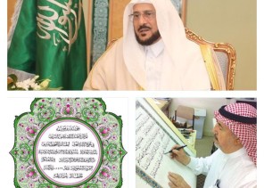 ” آل الشيخ ” يوجه بتجديد عقد خطاط المصحف الشريف