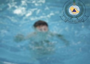 الدفاع المدني يحذر من ترك الأطفال بمفردهم عند المسابح
