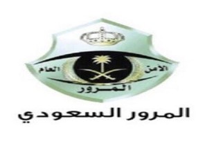 900 ريال عقوبة من يقف في أماكن وقوف ذوي الاحتياجات الخاصة