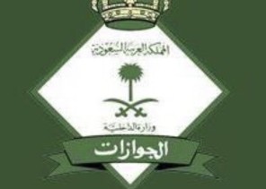 “الجوازات”: عدم تسجيل “البصمة” للعاملين يعرّض خدمات صاحب العمل للإيقاف