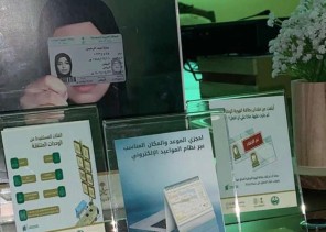 الأحوال المدنية بعسير تنظم لقاءً توعويًا لمنسوبات بلدية محافظة ظهران الجنوب