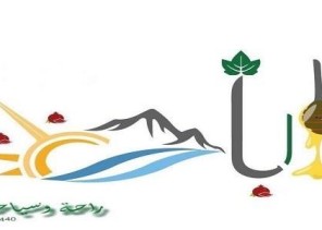 مصمم شعار صيف الباحة يرد على منتقديه.. ويوضح: الصور المستخدمة ليست مسروقة