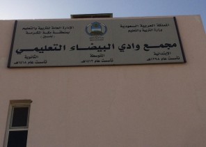 المساحة الجيولوجية وتعليم مكة تنفذان برامج تثقفية عن الزلازل والبراكين لطلاب مكة