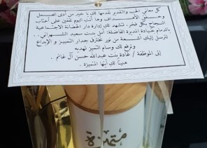 الموظفة المتميزة في دار الحضانة الاجتماعية