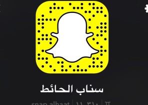 حساب “الرشيدي” في السناب شات نشرة سياحية يتابعها الآلاف