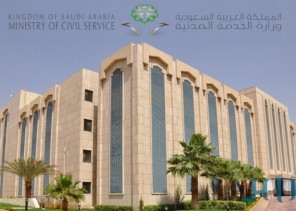 بشرى سارة من “الخدمة المدنية”.. 4 أيام إجازة متصلة بمناسبة اليوم الوطني