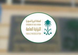 وظائف شاغرة على كادر أعضاء النيابة العامة لحملة البكالوريوس