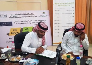 توقّع ٤ مذكرات تفاهم لتدريب وتوظيف مستفيدي الضمان الاجتماعي بالجوف