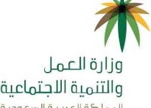 “العمل” تُؤكد على العاملات بالالتزام بالحشمة وبمقتضيات الشريعة الإسلامية
