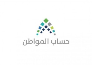 توجيه مهم من «حساب المواطن» بشأن المتعطلين عن العمل