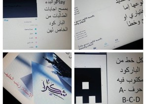 ورشة عمل استخدام برنامج بليكرز بالثانوية الواحدة والعشرون بمحافظة حفر الباطن