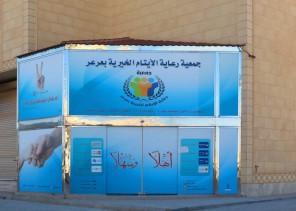 جمعية “رعاية الايتام” بعرعر تودع أكثر من 200 الف ريال كسوة الشتاء للمستفيدين