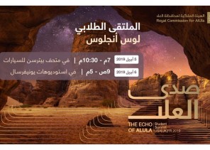 هيئة العلا تعيد فتح باب التسجيل للالتحاق بالمرحلة الثانية من برنامج الابتعاث