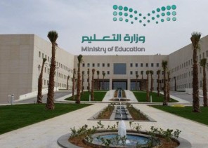 وزارة التعليم تحسم الجدل المثار حول الحجاب