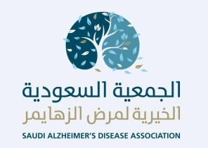 “جمعية الزهايمر تطلق ” موسمية مزولة ” جديدة يحييها الفنان محمد عبده