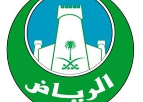 مسؤول بأمانة الرياض ينفي ما تردد حول تكليف سيدات برئاسة بلديات