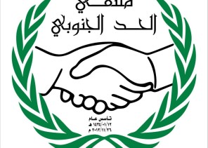 اختتام مسابقة الحد الجنوبي الأيتام وصية خير الأنام في موسمها الثالث