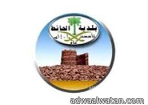 بلدية الحائط تدعو للإبلاغ عن المخالفات الصحية