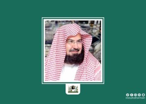 السديس : نجاح ترجمة خطبة عرفة بشارة عظيمة في سبيل إيصال الرسالة السامية