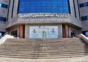 “الصحة” تصدر بيانا حول وجود عدوى مميتة بإحدى مستشفيات المدينة المنورة وتوضح الحقيقة