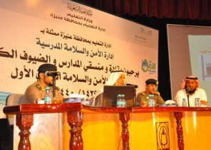 مدني عنيزة يشارك في دور الدفاع المدني تجاه المنشآت التعليمية