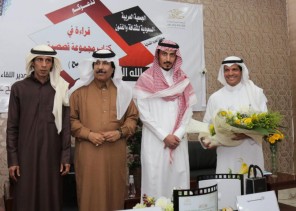 قراءة في كتاب للكاتب عبدالله النجدي في جمعية الثقافة والفنون بمنطقة الحدود الشمالية