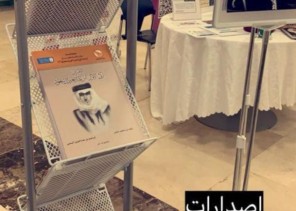 إنطلاق فعاليات أسبوع التهيئة للطالبات المستجدات بجامعة الملك سعود