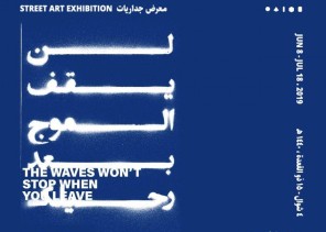 فنانون سعوديون يدشنون معرض جداريات بموسم جدة التاريخية