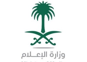 “الإعلام” تدعو المكلفين بتغطية اليوم الوطني الـ88 للتسجيل في موقعها الإلكتروني