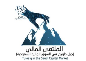 جبل طويق في السوق المالية السعودي  آفاق نحو المستقبل