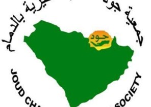 “جود” تجدد عهد الشراكة مع “كنف” بالتأمين الطبي لأيتامها