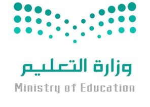 توضيح من وزارة التعليم للمعلمين والمعلمات الجدد‎ حول مباشرة العمل