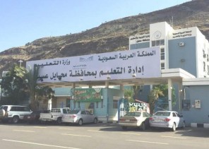 أولياء أمور طلاب عسير: أين المكافآت؟.. و«التعليم» ترد