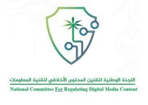 “المحتوى الأخلاقي” تحذر من التشهير بآخرين عبر وسائل التواصل.. غرامة نصف مليون ريال