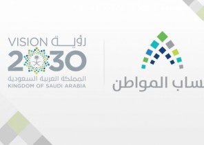 “حساب المواطن” يصدر بيانا هاما قبل انتهاء 2018