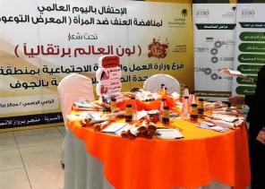 براعم التحدي بالجوف يشارك في مناهضة العنف ضد المرأة