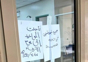 صحه جازان تصدر بيان إعلامي بشأن ملصق ورقي على مدخل قسم العلاج الطبيعي