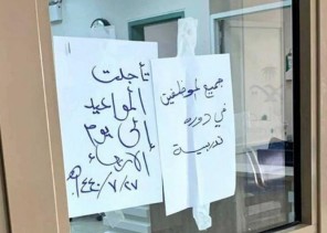 صحة جازان” تُعفي قيادات بمستشفى أبوعريش وتحسم على موظفين