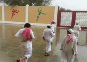 تعليق الدراسة ليوم غدٍ الخميس في منطقة القصيم ومحافظة حفر الباطن