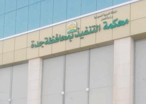 “التنفيذ” توقف خدمات شركة أغذية شهيرة باعت منتجات منتهية الصلاحية بملايين الريالات