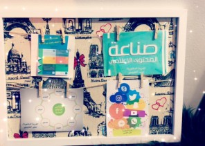 إدارة العلاقات العامة والإعلام بتعليم مكة تنفذ الدورة التدريبية ( الإعلام الجديد وصناعة المحتوى)