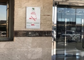 اللجنة الوطنية لمكافحة التبغ ترصد المخالفين لقرار منع التدخين في منشآت الصحة
