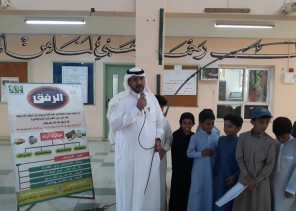 فعاليات برنامج ( رفق) بمدرسة الطاهرية