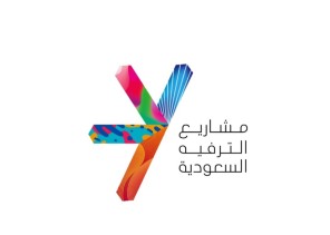 مشاريع الترفيه توقع اتفاقية مع “شركة أكيد للتسويق والتطوير “العقاري”