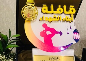 وكيل الرئيس العام المساعد للشؤون النسائية تُقلَّد وسام قافلة أبناء الشهداء