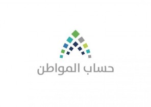 «حساب المواطن» يصدم أصحاب القروض والالتزامات المالية