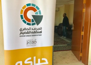 محافظ ضرية يرأس اجتماع اللجنة التنفيذية للمرصد الحضري بضرية