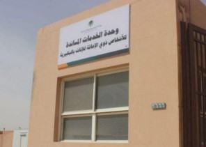 الخدمات المساندة لذوي الإعاقة للإناث بالبكيرية تتقصى حقيقة مناشدة لسيدة تطلب مساعدة اجتماعية