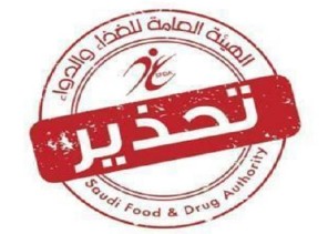 “الغذاء والدواء” تحذر الحوامل من استخدام هذا العلاج لتجب حدوث عيوب خلقية للجنين