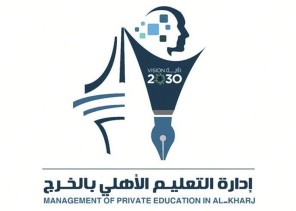 التعليم الأهلي بالخرج يطلق مسابقة يومية عبر حسابه في التويتر